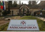 Лекарският съюз с парцел за хотел в парка на Александровска