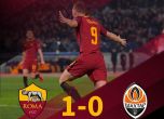 Рома и Севиля са поредните 1/4-финалисти в Шампионската лига (видео)