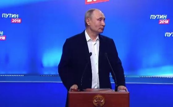 На пресконференция в предизборния си щаб тази нощ руският президент