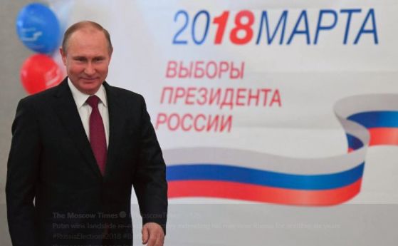 Над 55 милиона руснаци са гласували за действащия президент Владимир