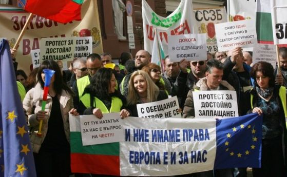 Синдикатът на служителите в затворите в България и СНЦ Синдикат