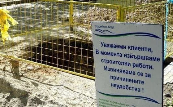 Без вода на 3 места в София
