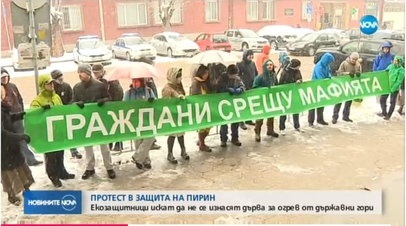 Природозащитници и граждани излязоха на 14-и поред протест пред Министерството