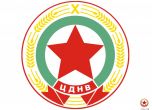 Феновете на ЦСКА избраха емблемата за юбилея