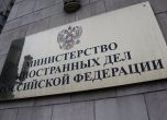 Москва привика посланиците на държавите, изгонили руски дипломати