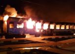 Пожар в бързия влак от София за Бургас
