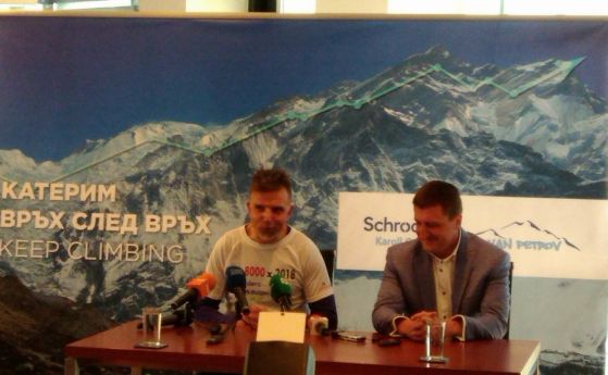 Най успешният български алпинист Боян Петров за пореден път ще гони