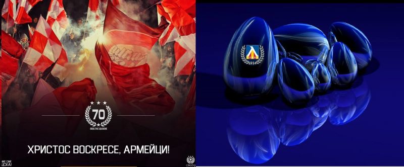 Левски и ЦСКА поздравиха своите фенове за големия християнски празник