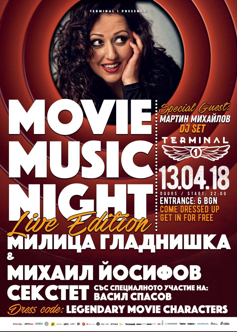 Movie Music Night e парти, което в един безкраен специално