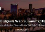 Bulgaria Web Summit 2018 - какво да очакваме