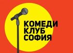 Препоръчваме ви: Шоуто с новия материал на Тhe Comedy Club Sofia