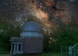 Безплатен вход в астрономическата обсерватория на Софийския университет