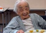 На 117 г. почина най-възрастният човек в света