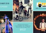 Фестивалът за улични изкуства 6Fest открива и закрива карнавалната програма на Габрово