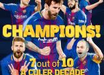 Барселона е новият шампион на Испания (видео)
