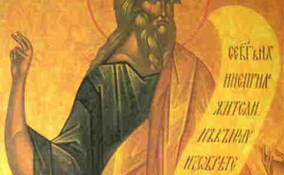 Християните почитат днес паметта на пророк Йеремия Той бил страстен