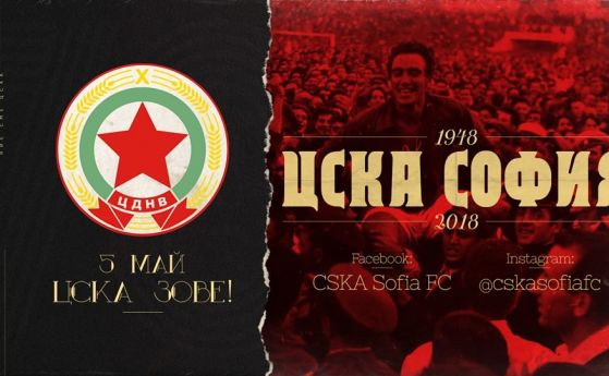  Стефан Данаилов желае цялостен стадион за юбилея на ЦСКА 