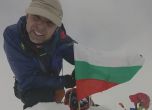 Алпинистът Боян Петров е в неизвестност от няколко дни (обновена)