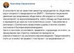 Каракачанов внася Закона за вероизповеданията в парламента