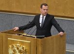Медведев очаквано беше одобрен отново за премиер
