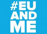 Елате в Южния парк за старта на кампанията #EUandME и Фамилатлон