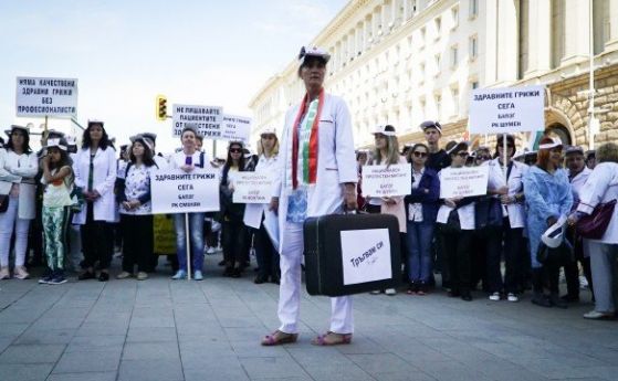 Медицински сестри на протест с куфар: Тръгваме си