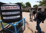 Ебола се завърна, 19 починаха в Конго