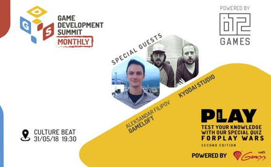 Студиата GameLoft и Kyodai гости на седмото издание на Game Dev Summit Monthly