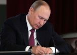 Путин одобри новия кабинет, външният и военният министри остават