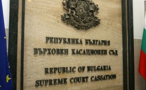 26 май - Открит е Върховният касационен съд на България