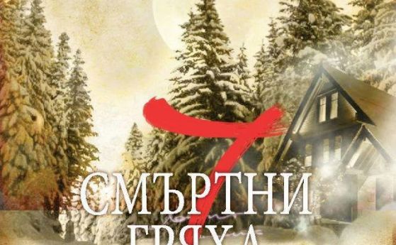 Енциклопедия на лъжеученията –  новият роман на Иван Стамболов-Сула