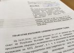 'Демократична България' с жалба до ВАС срещу АЕЦ 'Белене'