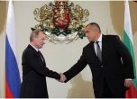 Борисов в Москва за среща с Путин