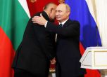 Борисов се извини на Путин за "Южен поток": По-големият брат винаги прощава
