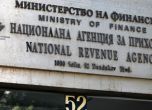 Годишните финансови отчети ще се подават и в 13 офиса на НАП - София до края на юни