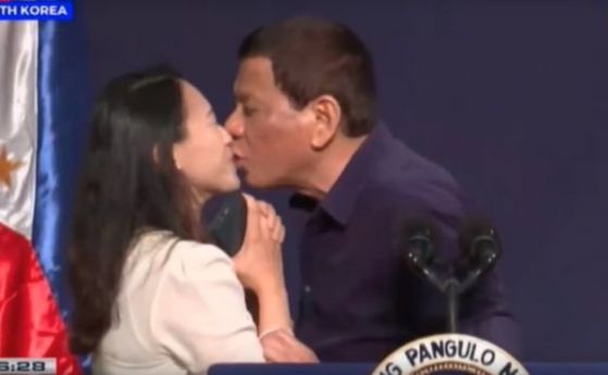 Президентът на Филипините принуди жена да го целуне на сцената