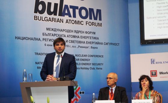 Росатом участва в 17-ата конференция на Българския атомен форум