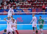 Мачовете на българските волейболисти срещу Япония, Италия и Полша  безплатно на Facebook страницата на MAX Sport