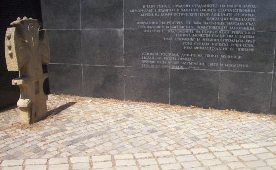 Кръстът при мемориала на жертвите на комунизма взет от гроба на овчар