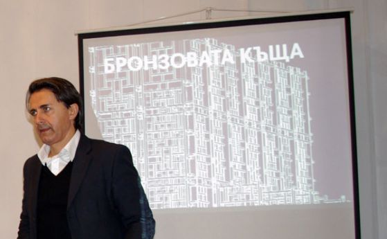 Бронзовата къща се издига утре в София или пада вдругиден