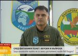 Шефът на базата в Крумово: Недостигът на пари за авиацията убива