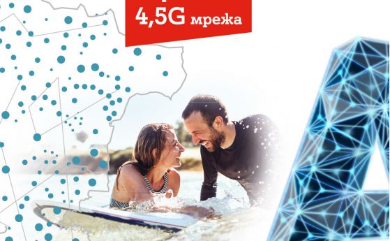 А1 пуска 4.5G мрежа и в летните курорти за предстоящия сезон