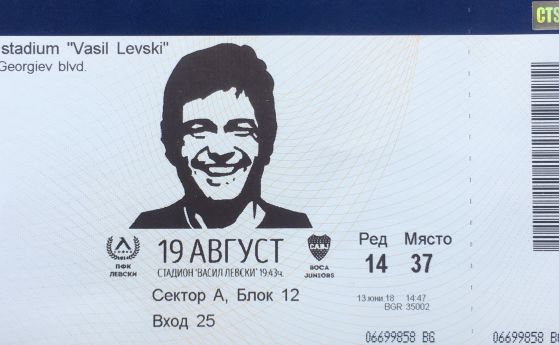 Левски пусна уникални билети за мача с Бока Хуниорс