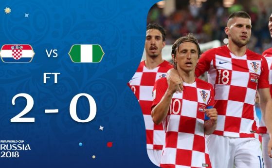 Хърватия матира Нигерия на старта