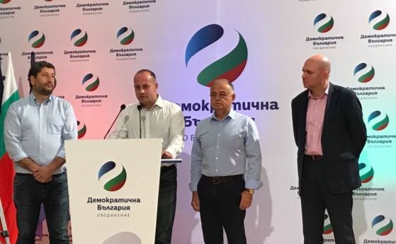 Демократична България: Борисов се провали в сферата на сигурността, а БСП се прави на опозиция