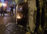 Безредици в Нант, след като полицай застреля мъж