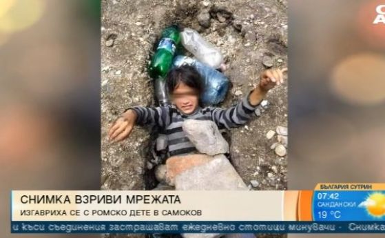 Полицията проверява случай на снимки с покрито с камъни и бутилки дете