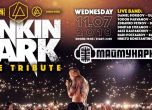 Препоръчваме ви: Трибют на Linkin Park в Маймунарника