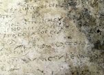Археолози откриха най-стария запис на Омировата 'Одисея'