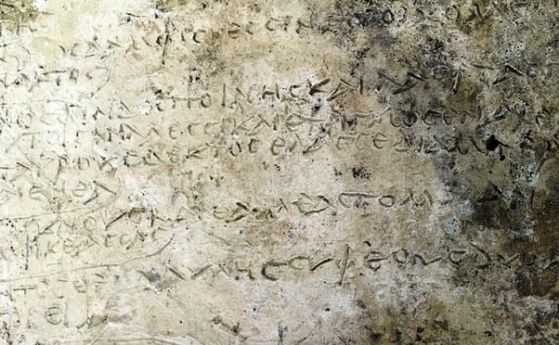Археолози откриха древна плоча на която са гравирани 13 стиха